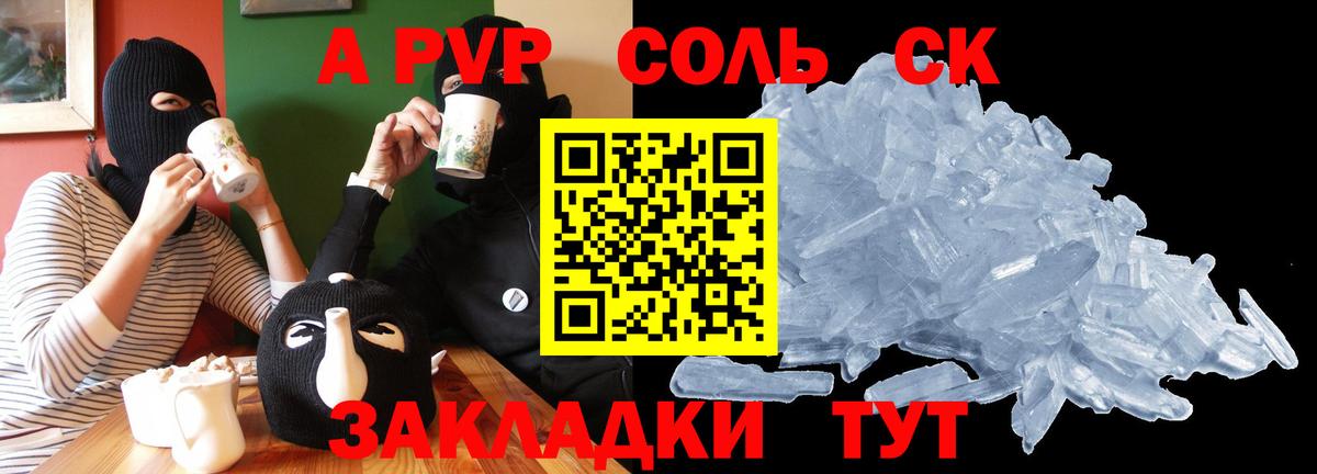 A-PVP мука Асбест