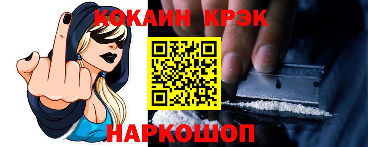 КОКАИН Columbia  Вход с VPN  Кокаин VHQ  Асбест 