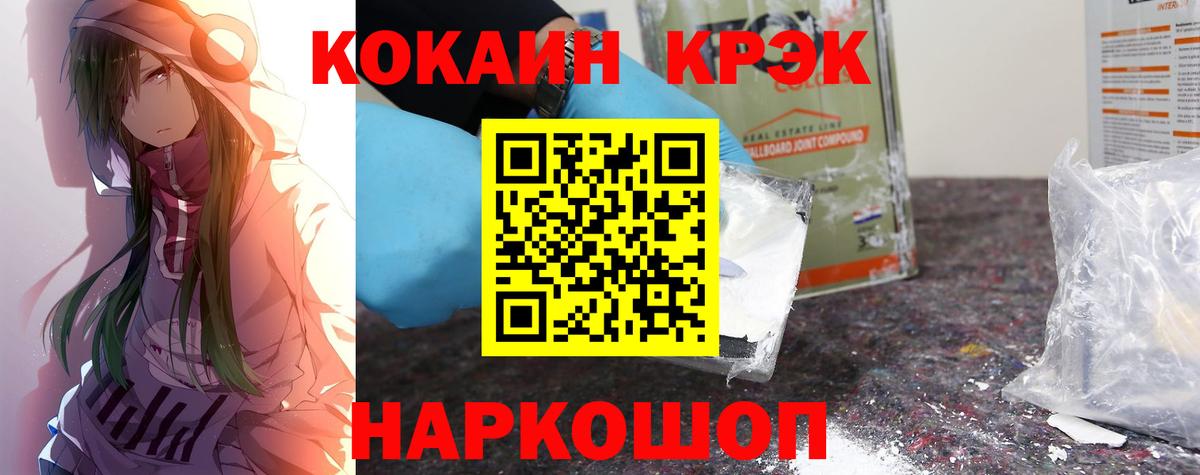 КОКАИН 97% Асбест