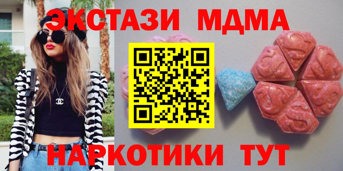Ecstasy Cube  Вход с VPN  Экстази 250 мг  Ecstasy  Асбест 