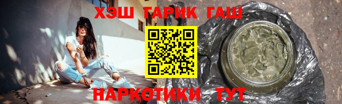 ГАШИШ Cannabis Асбест