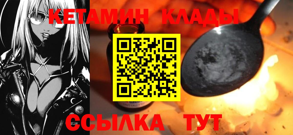 Кетамин VHQ Асбест
