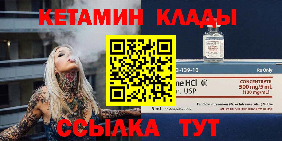 Асбест  КЕТАМИН ketamine  МЕГА маркетплейс  Кетамин VHQ  Вход с VPN 