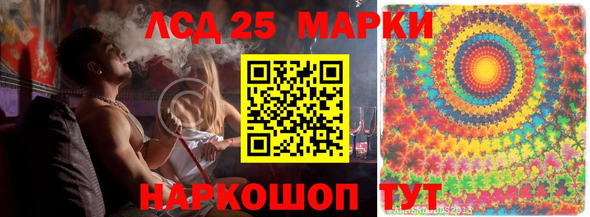 LSD-25 экстази ecstasy  Вход с VPN  ЛСД экстази ecstasy  Асбест 
