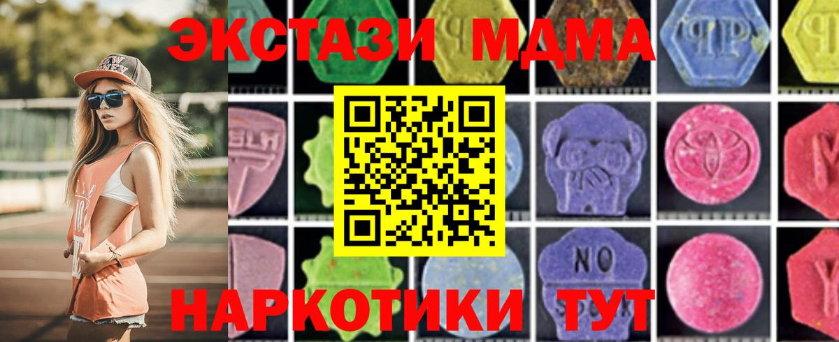 Асбест  MDMA  Вход с VPN  MDMA кристаллы 