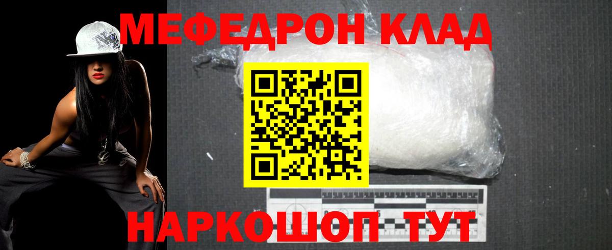Асбест  МЕФ кристаллы  МЯУ-МЯУ кристаллы  МЯУ-МЯУ  Вход с VPN 