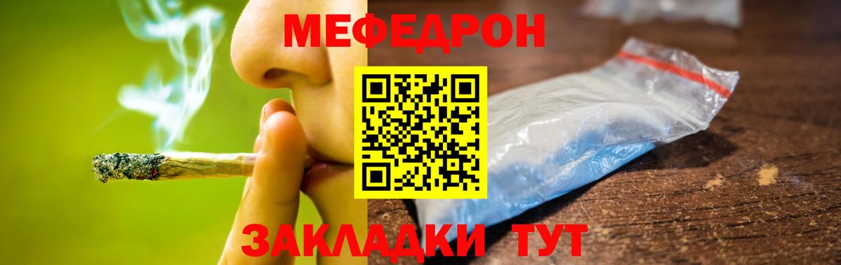 Меф  Асбест