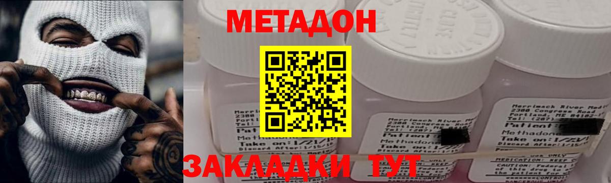 МЕТАДОН белоснежный  Вход с VPN  Асбест 