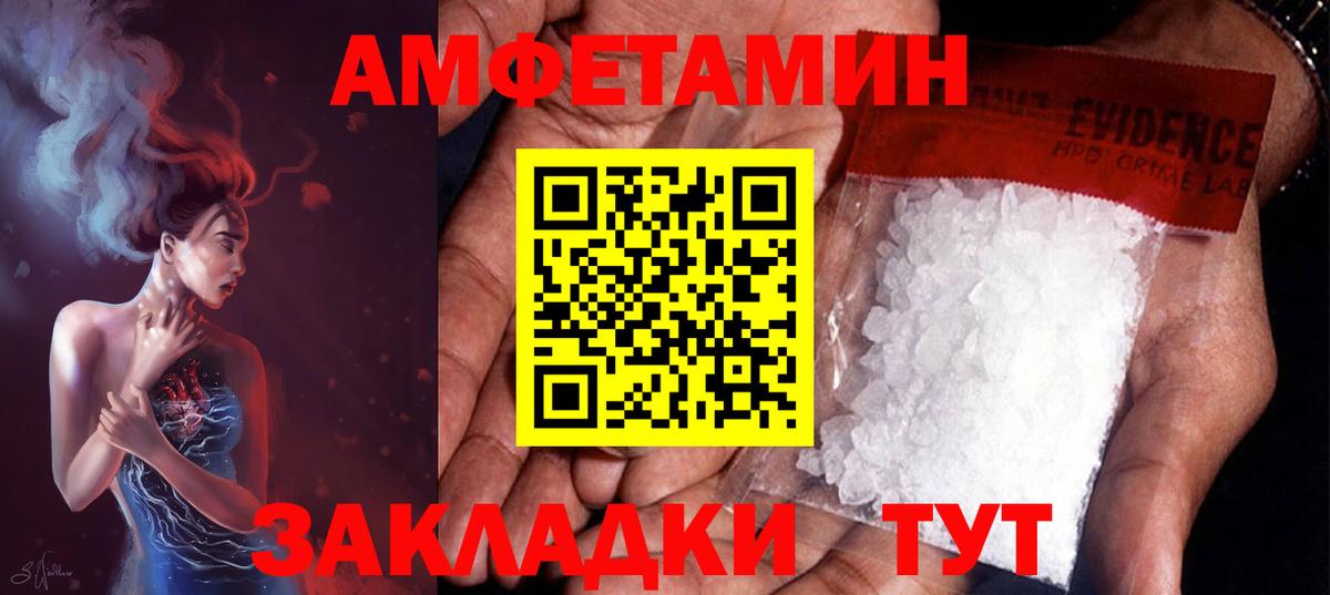 МЕТАМФЕТАМИН мет Асбест