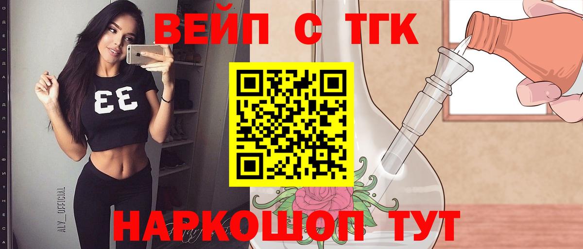 Дистиллят ТГК жижа Асбест